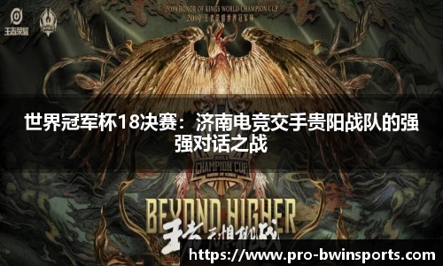 BWIN必赢平台