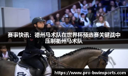 BWIN必赢首页