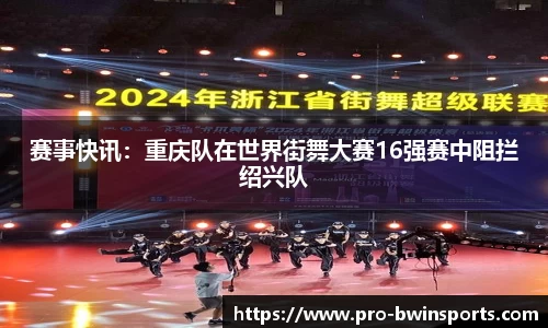 BWIN必赢APP