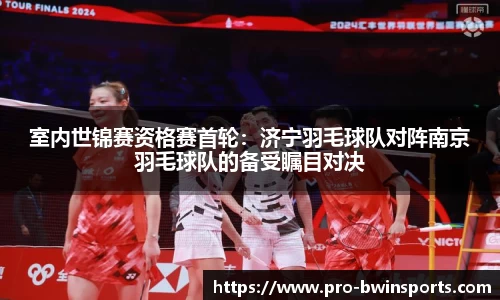 BWIN必赢首页